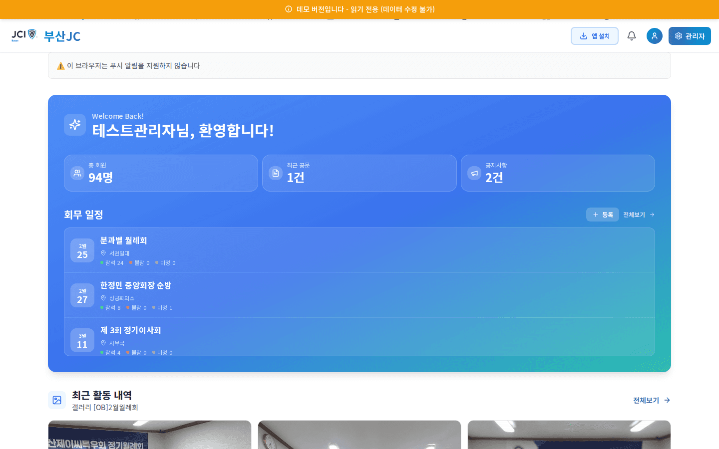wemember 대시보드