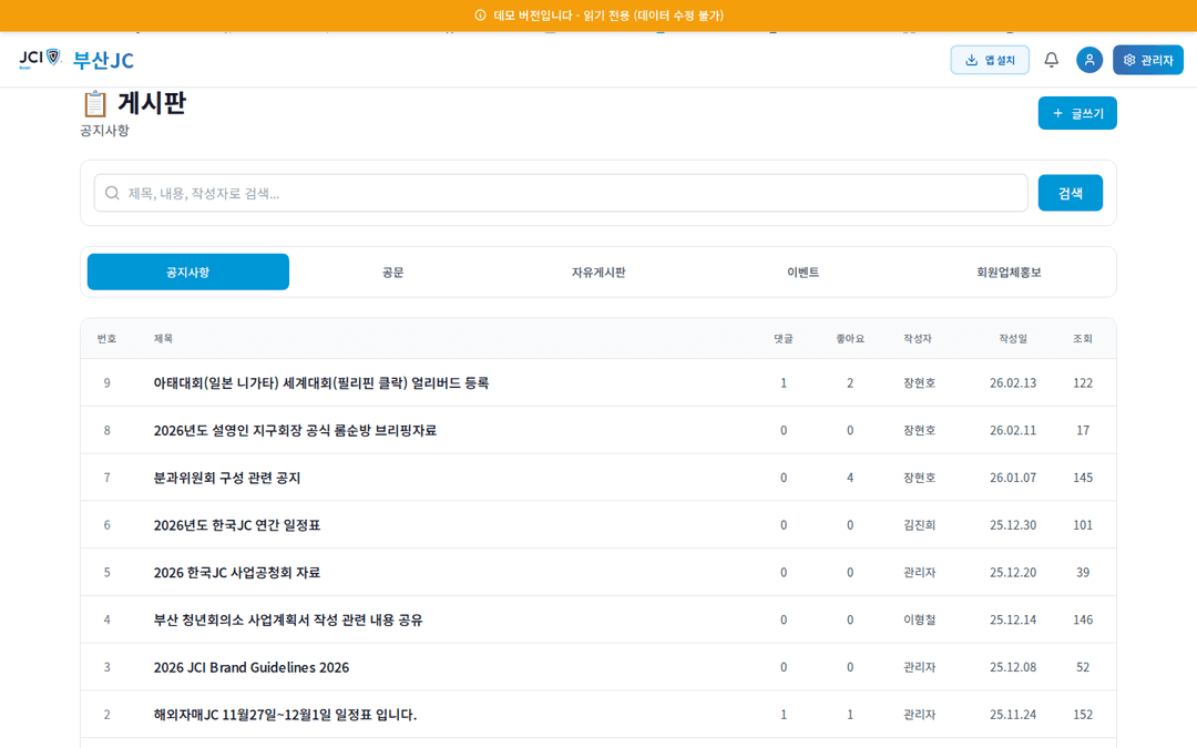 공지사항·게시판