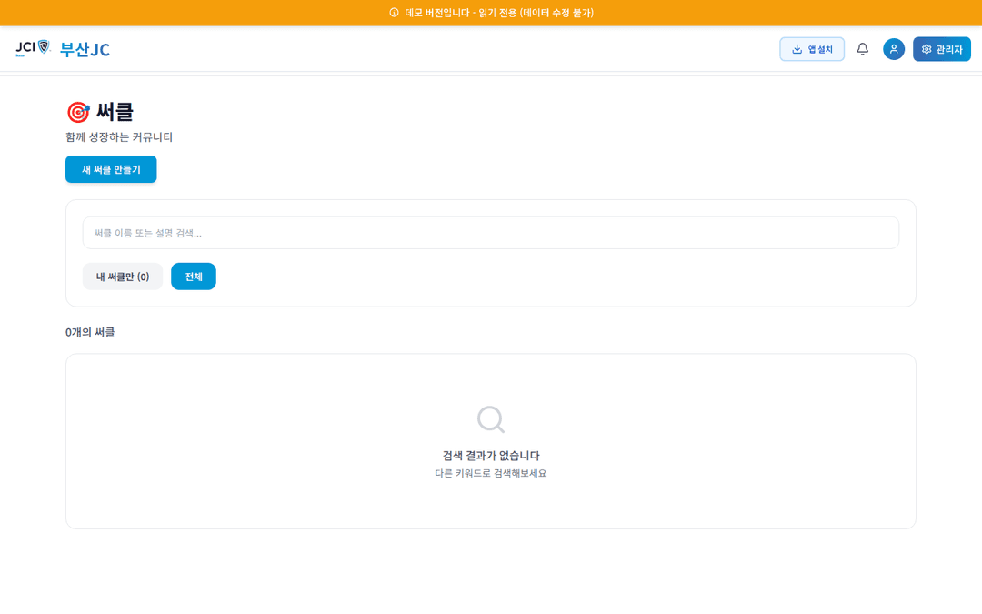 특우회(OB) 지원