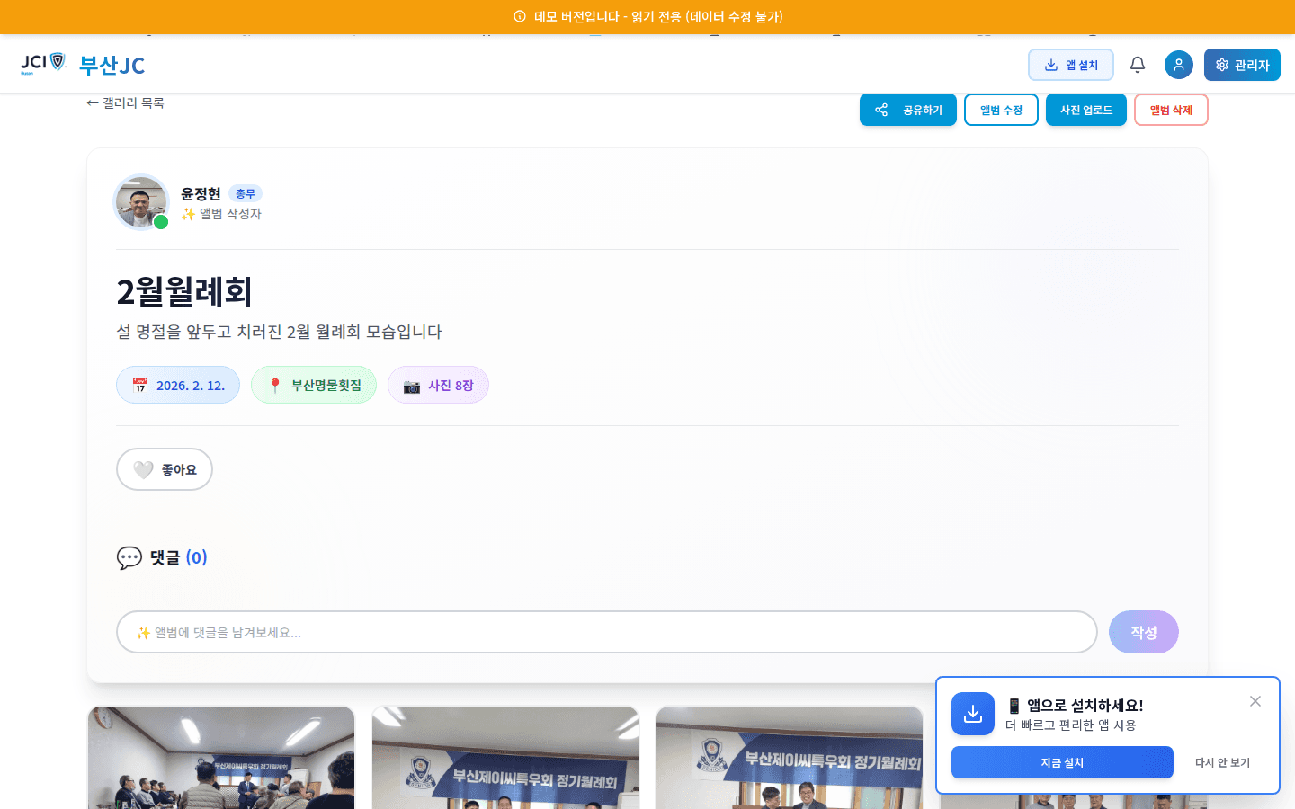 앨범 상세 화면